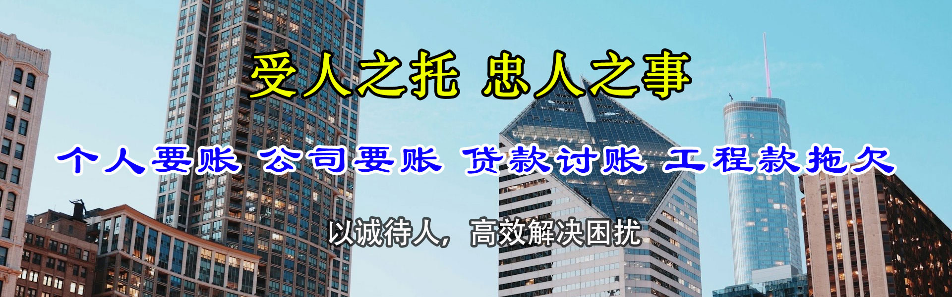 卧龙讨账公司