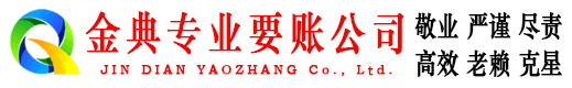 卧龙讨账公司
